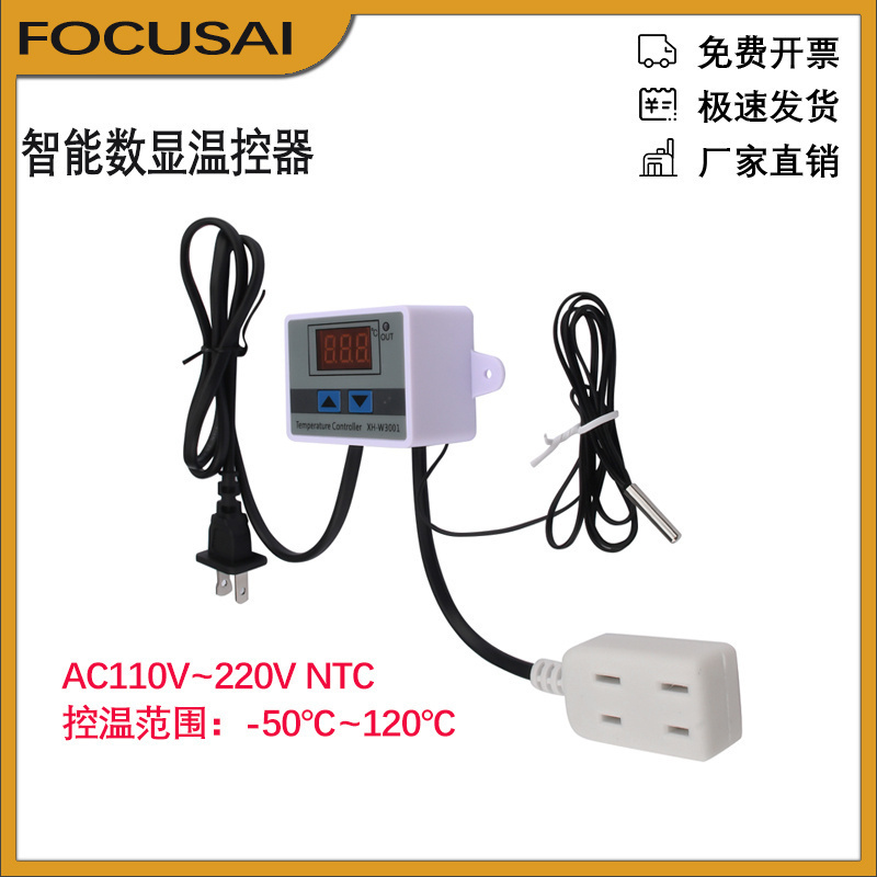 智能数显温控器 的温度控制开关电子温控仪插座 AC110-220V NTC