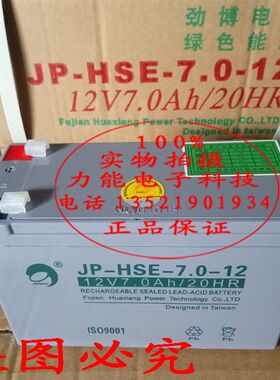 北大青鸟电池12V7AH消防专用备电 消防主机JB-TB-JBF-11S