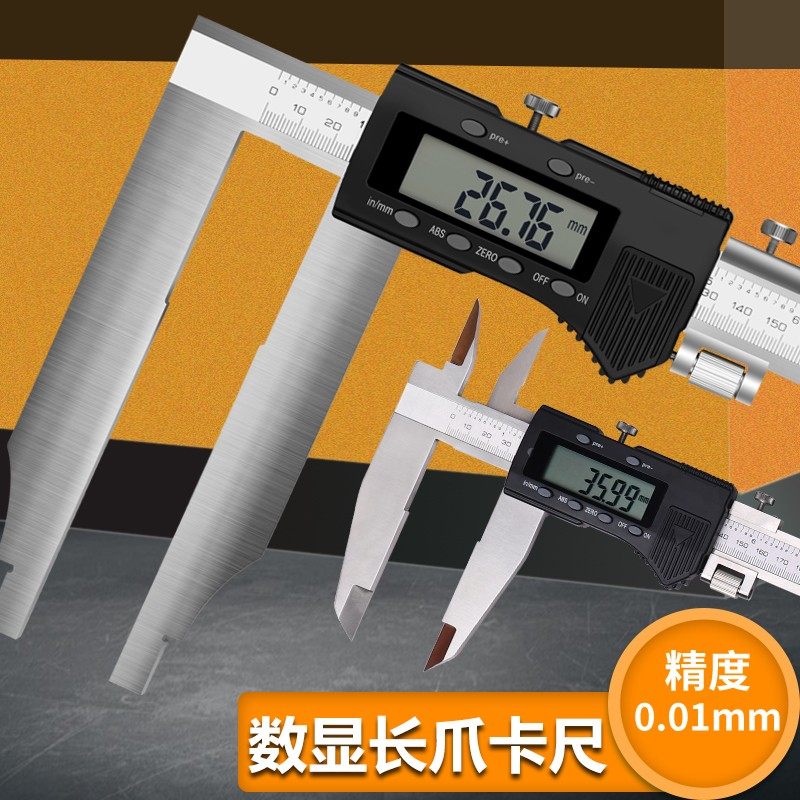 大量程不锈钢电子数显游标卡尺0-500-600-1000mm1.5米加长爪卡尺,3C数码配件,USB多功能数码宝,淘宝优惠券,粉丝福利购,淘宝优惠卷