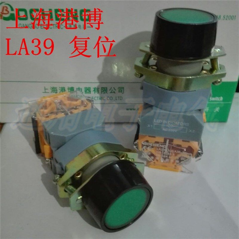 上海港博  平钮 LA39 LA239A-11 圆型 复位