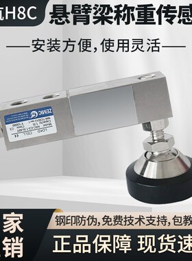 ZEMIC中航H8C传感器H8C-C3压式悬臂梁合金钢称重传感器平台料斗称