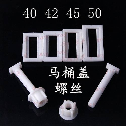 老式抽水箱坐便器配件 马桶盖板连接件 固定螺栓 缓冲缓降螺丝