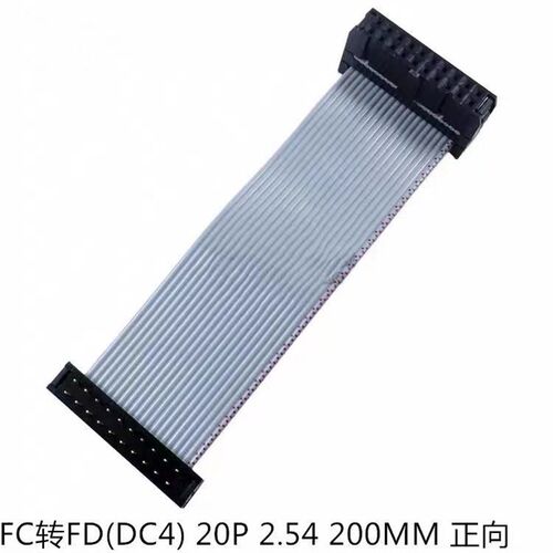 灰排线IDC线FC转FD(DC4) 焊板式公头转母头间距2.54 FC转接延长线