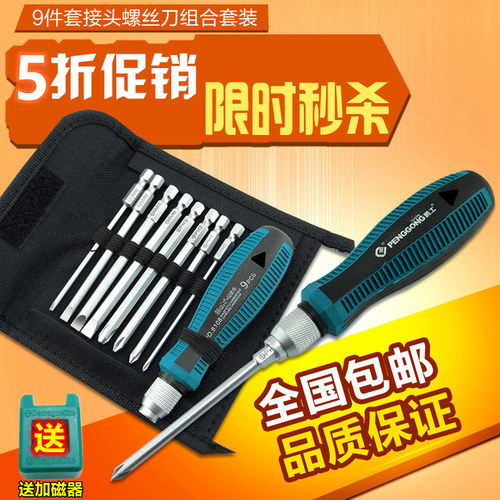 鹏工家用梅花内六角螺丝刀起子组合套装维修拆机工具十字批头磁性