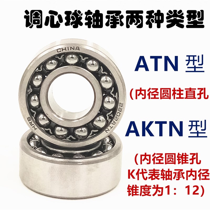 调心球哈尔滨轴承1304 1305 1306 1307 1308 1309 1310ATN/AKT