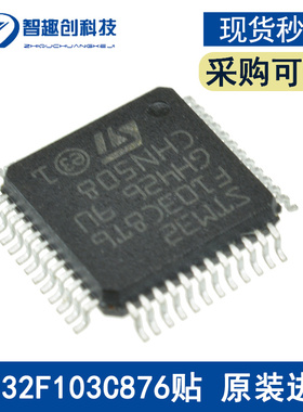 STM32F103C8T6 STM32原装进口 LQFP48脚封装 单片机 微控制器 64K
