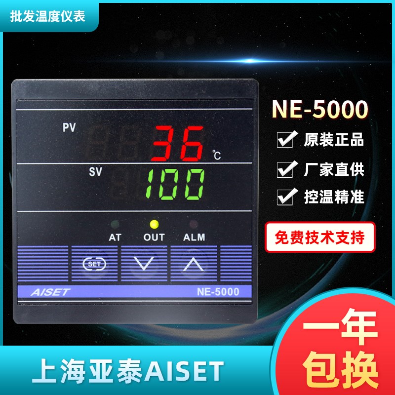 NE-5000上海亚泰仪表NE-5411-2 5411V-2 5401 5431 5401V原装温控