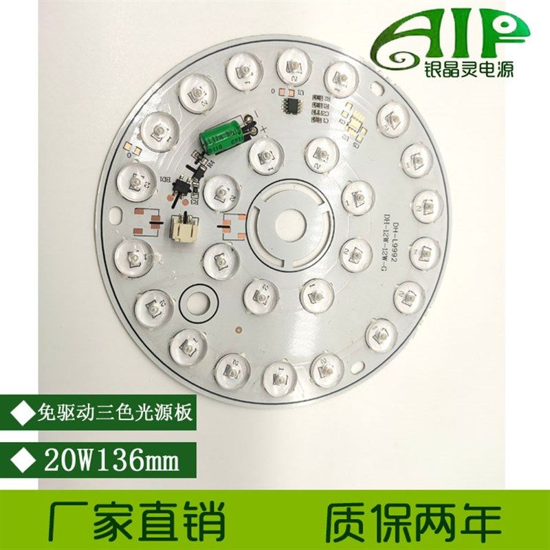 深圳LED220V12W20W水晶灯餐吊灯光源透镜光源单色三色免驱动灯板,纺织面料/辅料/配套,服装加工设备,淘宝优惠券,粉丝福利购,淘宝优惠卷