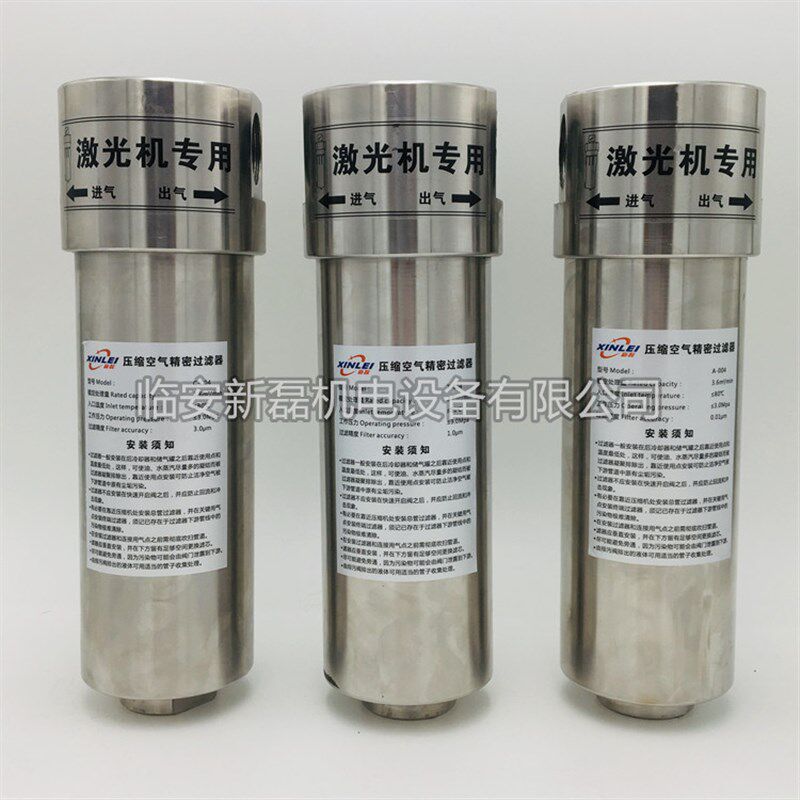 激光机专用304不锈钢30KG高压过滤器 吹瓶机用3.6立方油水分离器