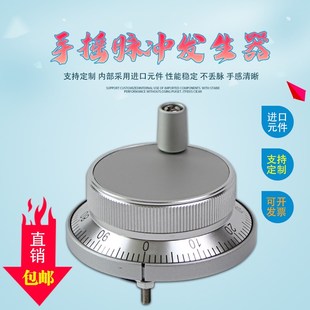 数控机床CNC电子手轮车床广数凯恩帝系统手脉手摇脉冲发生器cnc