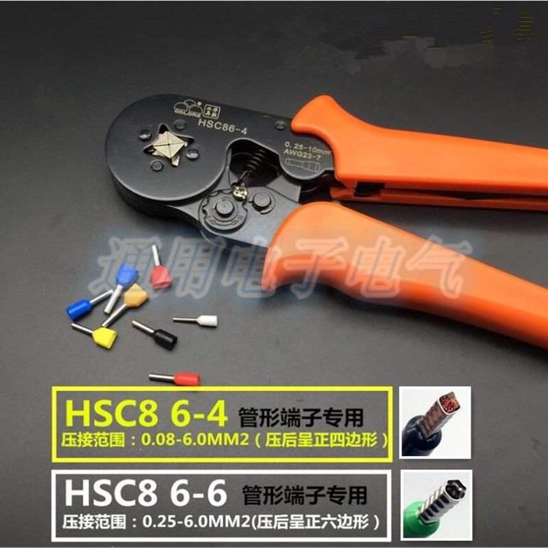 华胜工具 管型端子压线钳 HSC8 6-4 华胜工具 欧式管型钳