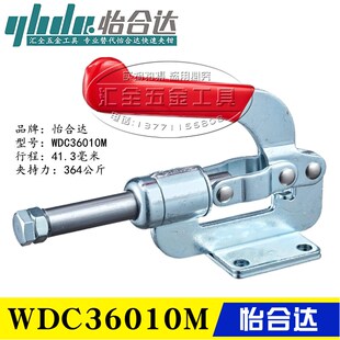 原装同款替代伸缩型工装肘夹 推拉压紧式快速夹具夹钳WDC36010M