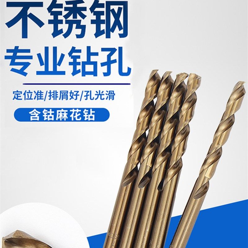 金超含钴麻花钻头高速网不锈钢铁专用金属铁打孔小转头1-20mm M35,童装/婴儿装/亲子装,儿童装饰手表,淘宝优惠券,粉丝福利购,淘宝优惠卷