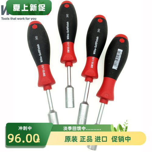 德国WIHA威汉套筒螺丝刀343进口短柄六角螺母改锥起子批5.567810m