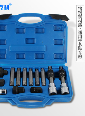 大众奥迪宝马汽车发电机皮带盘拆装工具皮带轮拆卸器汽修汽保工具
