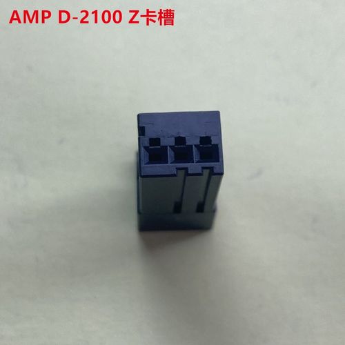 AMP D2 Z  CX29-Z  3-1318120-3 可直接拍下 当天发货