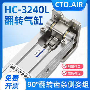 气缸大推力夹紧90度翻转气缸侧姿组气缸旋转HC-3240L机械手配件