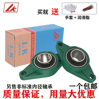 LK外球面轴承带菱形座UCFL204ucfl205FL206FL207Fl203非标内径32