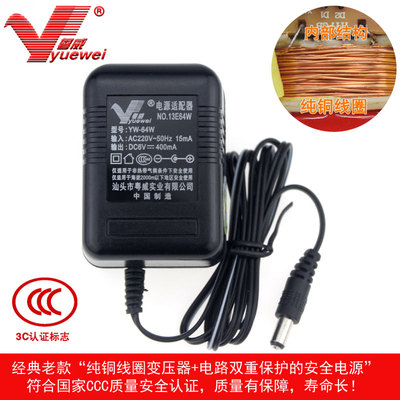 粤威YW-64W稳压DC6V400MA直流线性线圈6伏0.4A变压器电源适配器