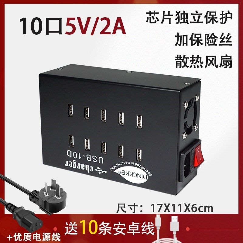 实体工厂 多口充电器 多孔usb充电桩手机大功率快充头多口充电霸,农用物资,苗木固定器/支撑器,淘宝优惠券,粉丝福利购,淘宝优惠卷