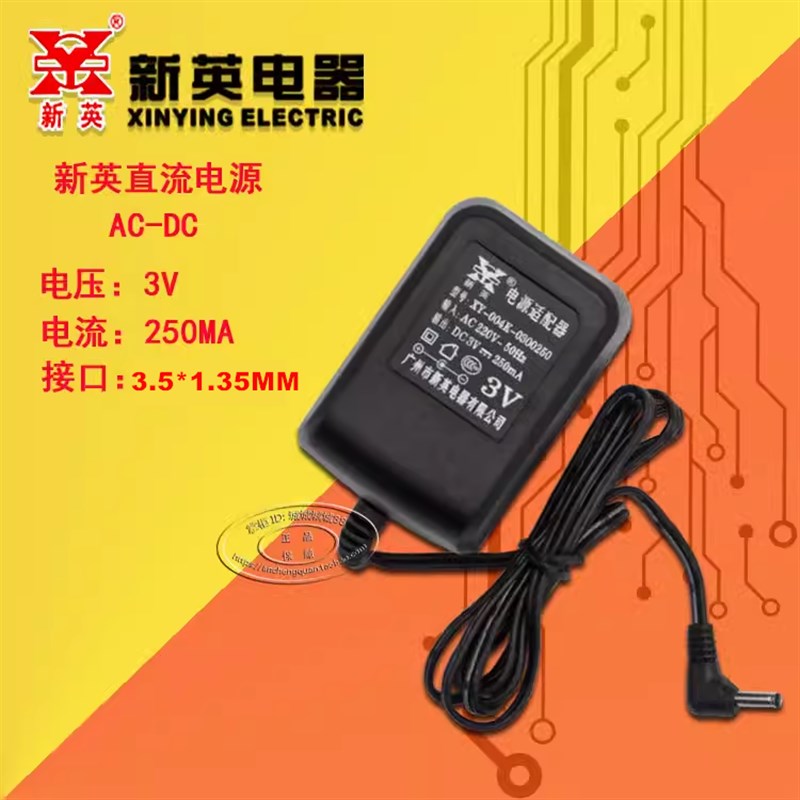 熊猫收音机变压器电源Panda6189 6120收音机半导体3V充电器适配器