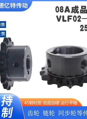 45钢40B08A25齿链轮齿轮链条轮成品孔14 15 161718发黑带键槽顶丝