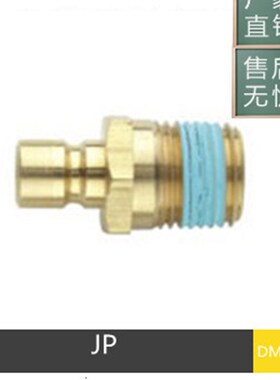 厂家直销DME美式JP250/251/252/351/352/554模具接头大小组水咀