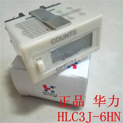 正品 华力 数字数显液晶显示 HLC3J 计数器 HLC3J-6HN 无电压输入