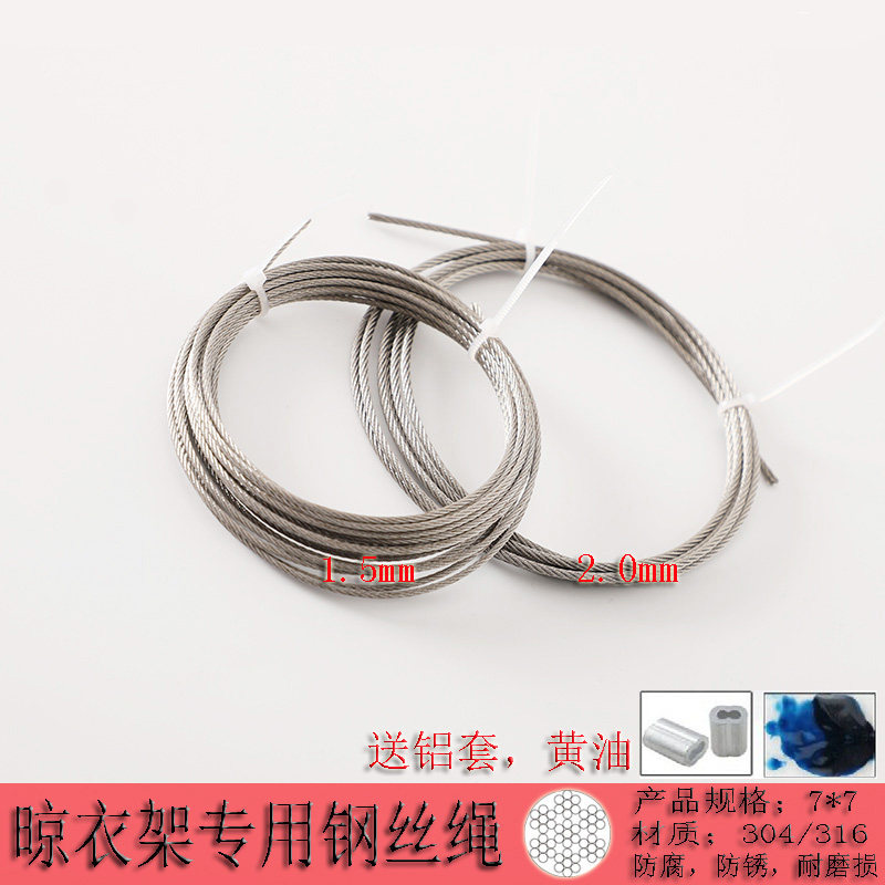 包邮 手摇晾衣架不锈钢钢丝绳阳台晒衣架室内晾衣杆加粗2.0钢丝