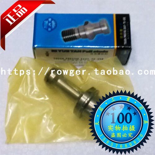 台湾日月潭数控刀柄加工中心CNC拉钉加长拉丁45度BT30 BT40 BT50