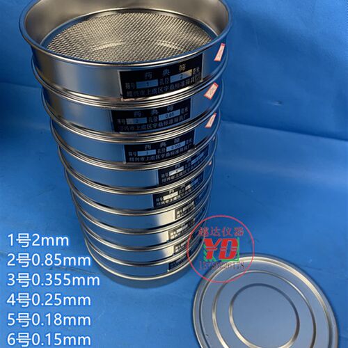 国家药典标准检验筛 1-9号 药典筛 2-0.075mm 直径20cm 不锈钢