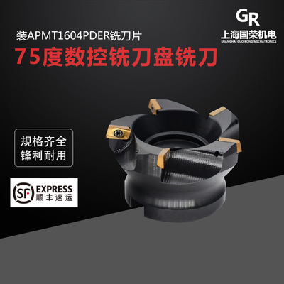 75度高精度废角铣刀盘KAP400R 054T4 063T5-22 080T5-27 KAP300R