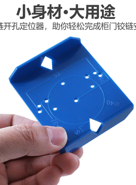 铰链开孔辅助器门板橱柜门定位尺35mm钻头打孔器合页安装木工工具