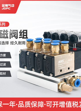 二位五通电磁阀组4V110/4V210/4V310/4V410/二位三位四位五位十位