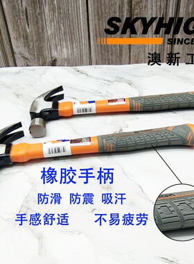 澳新正品工具锤子特钢纯钢木工羊角锤欧式8两1斤直角家用建筑装修