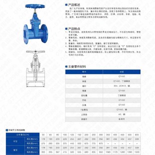 瑞格Z45X-16Q铸铁9103法兰暗杆闸阀DN65-200橡胶弹性座软密封阀门