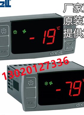 DIXELL XR06CX-5N0C1温控器/小精灵温控器XR06CX XR02CX XR01CX