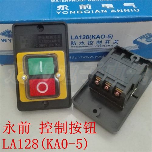永前 电气防水型控制按钮  LA128KA0-5 机床按钮 台钻专用
