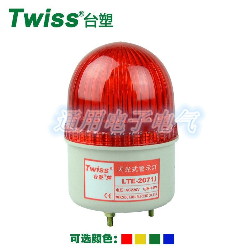 台塑LTE-2071J频闪式警示灯 声光报警器报警灯 路障警灯 螺栓固定
