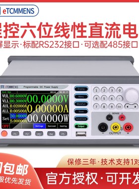 ETM-L305SPL五位数显可编程精度直流稳压电源程控电源30V5A250V