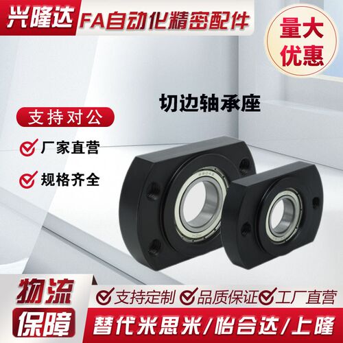 轴承座BFC02-6200 6901 6001 6201 6902 6002 6202 6903 6003ZZ