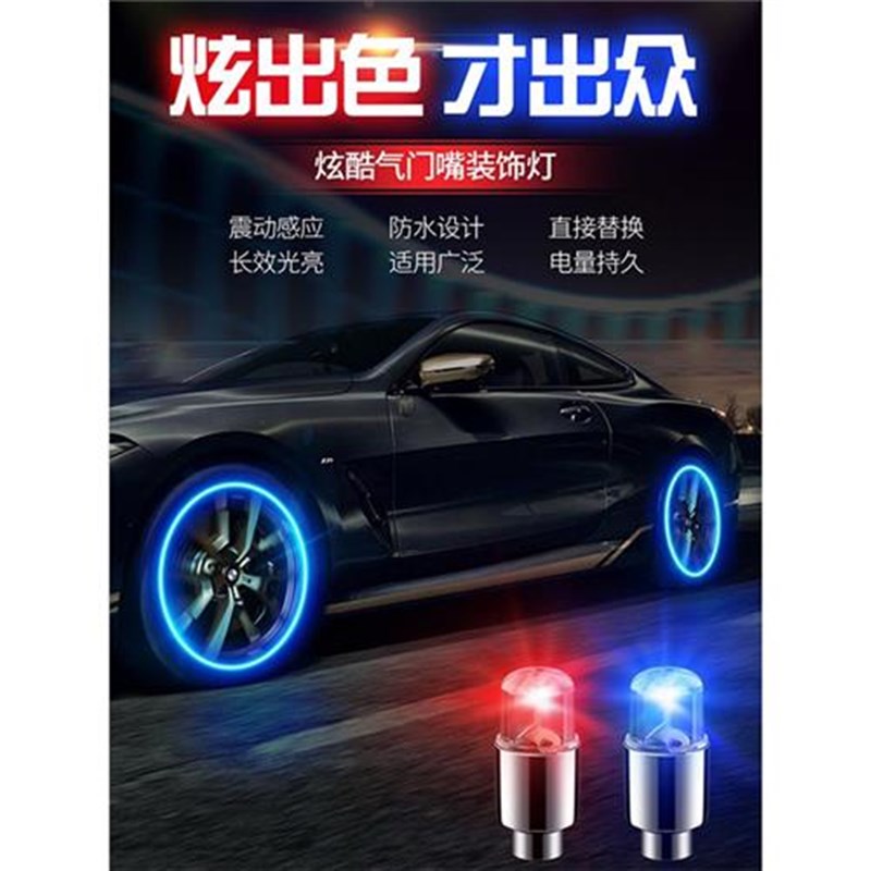汽车轮胎气门嘴帽子个性通用芯车胎气帽车夜光感应气嘴盖改装饰