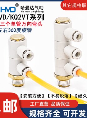 SMC型气管接头单头两三组KQ2VD/KQ2VT04/06/08/10/12-01/02/3/4AS