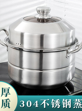 加厚食品级304不锈钢蒸锅家用双层三层小号多层蒸包子的蒸笼大号