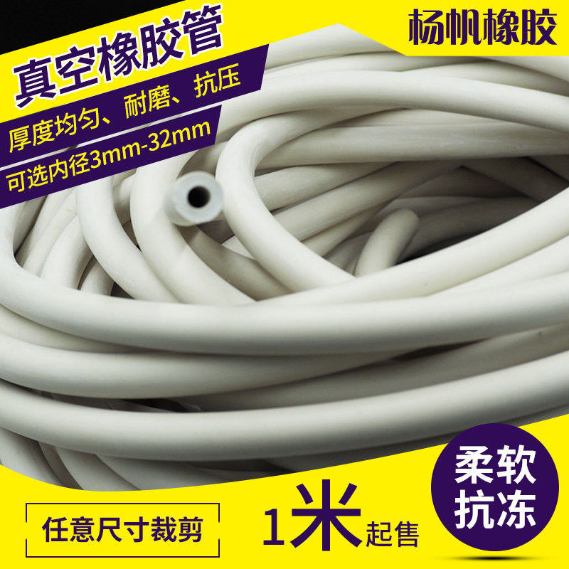 抽优质胶管一般性酸真空白壁厚管橡皮管管耐软管橡胶管专用实验室