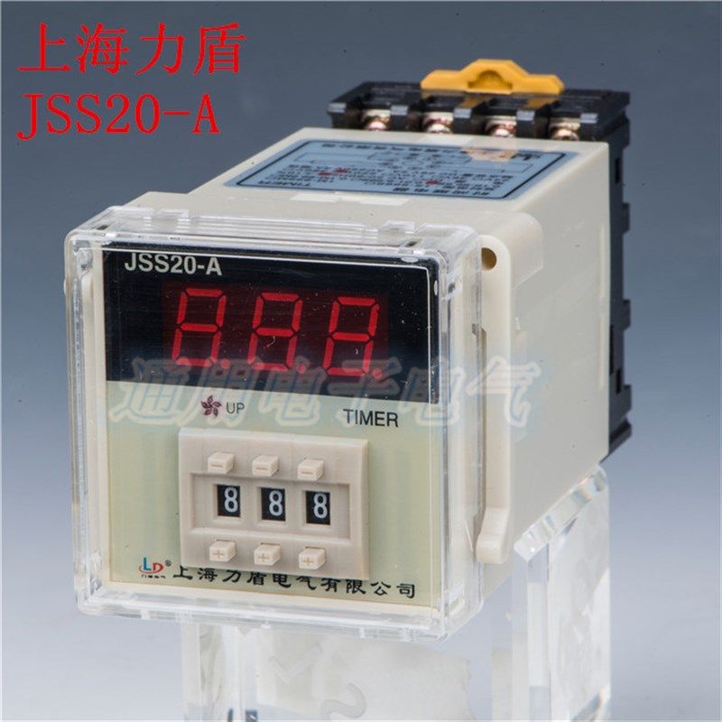 JSS20-A 上海力盾 数显时间继电器 保证 假一赔十 AC220V