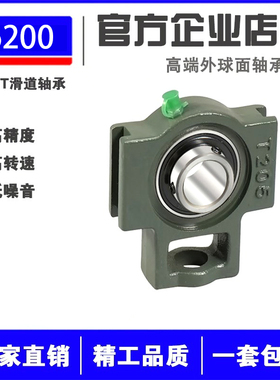 带座外球面轴承滑道 UCT203 T204 T205 T206 T207 T208 T209 T210