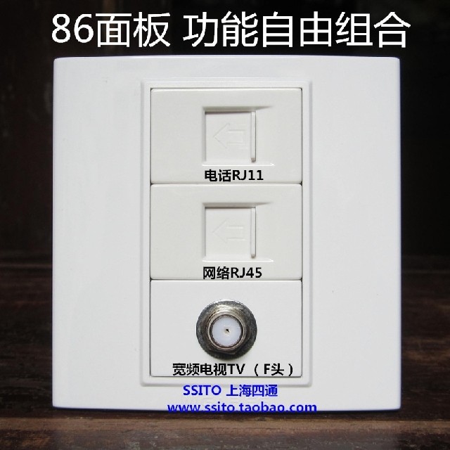 86面板插座 电话信息网络RJ45 电脑电视宽频F头 家用电视TV插座