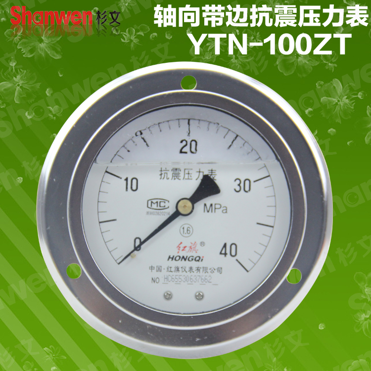 红旗 轴向带前边 耐震压力表YTN-100ZT 1.6级 0-1MPA 25MPA40MPA