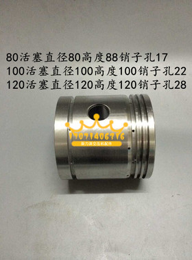 空压机配件 TA80活塞 复盛80气泵活塞